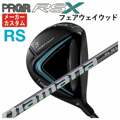 メーカーカスタム】プロギア RS Xシリーズ RS フェアウェイウッド三菱ケミカル VANQUISH バンキッシュ(FW用) シャフトPRGR RS  X | 第一ゴルフオンラインショップ