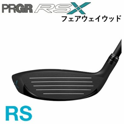 メーカーカスタム】プロギア RS Xシリーズ RS フェアウェイウッド三菱ケミカル ディアマナサンプFW シャフトPRGR RS X |  第一ゴルフオンラインショップ