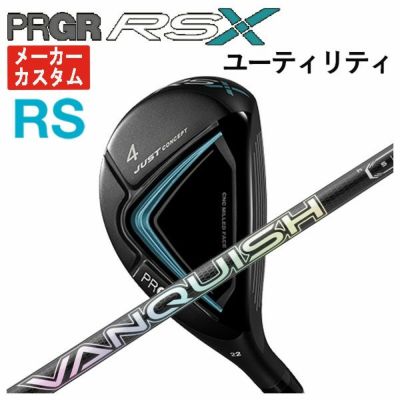 メーカーカスタム】プロギア RS Xシリーズ RS フェアウェイウッド三菱ケミカル VANQUISH バンキッシュ(FW用) シャフトPRGR RS  X | 第一ゴルフオンラインショップ