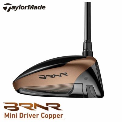 数量限定】テーラーメイド ミニ ドライバー カッパーUST Mamiya PROFORCE 65 M40X JP SPEC カーボンシャフト TaylorMade BRNR MiniDriver Copper日本正規品 | 第一ゴルフオンラインショップ