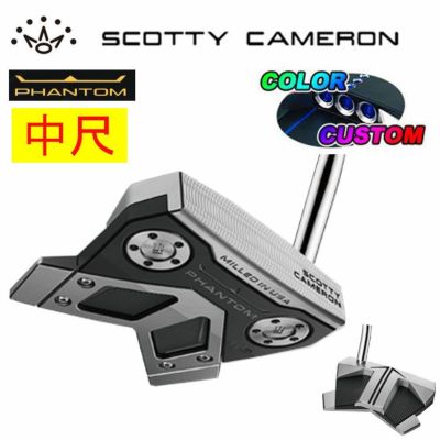 中尺】タイトリスト スコッティキャメロンファントム11 PHANTOM 11 LD日本正規品 2024 パター PUTTER |  第一ゴルフオンラインショップ