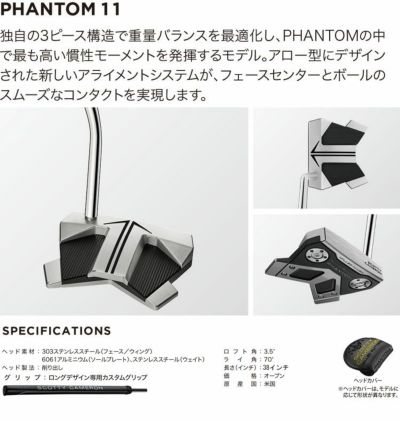 中尺】タイトリスト スコッティキャメロンファントム11 PHANTOM 11 LD日本正規品 2024 パター PUTTER |  第一ゴルフオンラインショップ