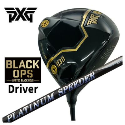 数量限定】 PXG 0311 Black Ops (ブラックオプス) ドライバーLIMITED BLACK GOLD ゴールド藤倉(Fujikura  フジクラ)スピーダー SPEEDER NX BLACK （ブラック）シャフト | 第一ゴルフオンラインショップ