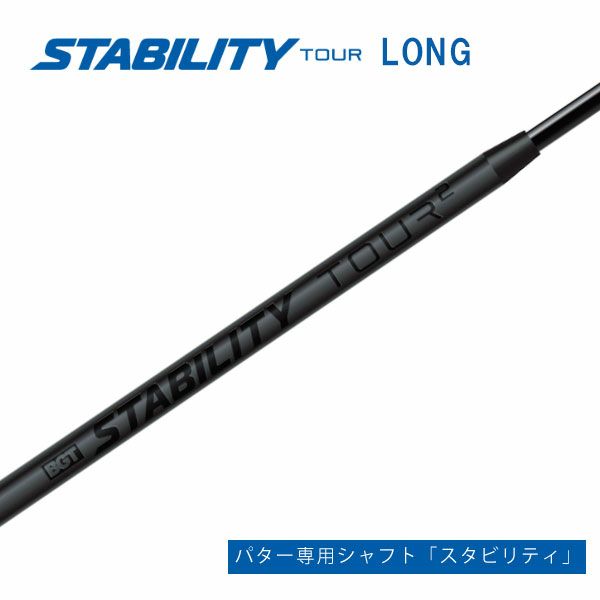 SIKパタースタビリティツアーブラック