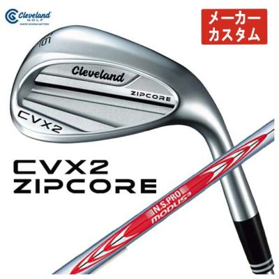 メーカーカスタム】クリーブランド CVX2 ZIPCORE ウェッジ N.S.PRO モーダス3 TOUR 120 シャフトcleveland |  第一ゴルフオンラインショップ