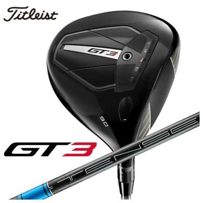 高反発加工セット】タイトリスト GT3 ドライバータイトリスト標準装着 カーボンシャフト日本正規品 Titleist | 第一ゴルフオンラインショップ