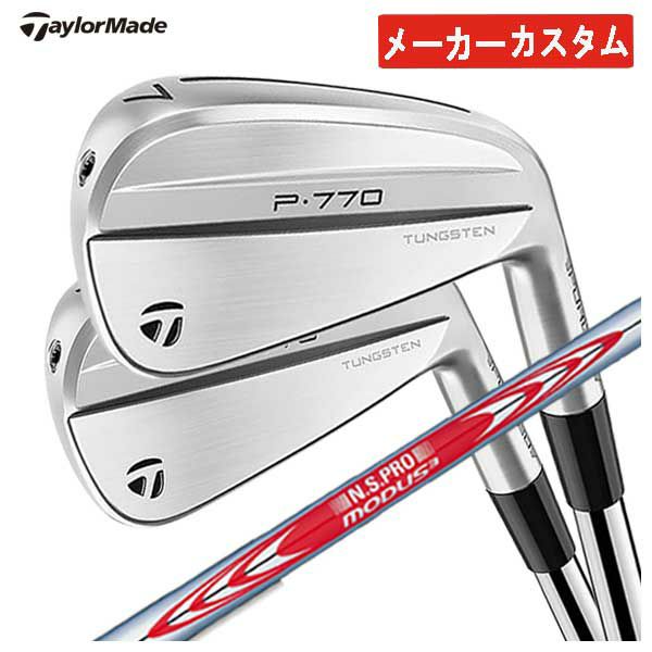 本数選択可能・メーカーカスタム】テーラーメイド P770 アイアン 