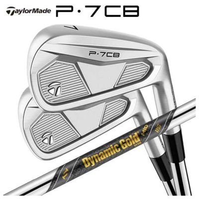 テーラーメイド P7CB アイアンダイナミックゴールド MID 115 シャフト5本組み（#6～Pw）TaylorMade P7CB  2024日本正規品 | 第一ゴルフオンラインショップ