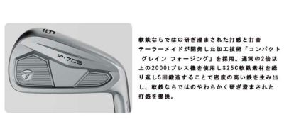 テーラーメイド P7CB アイアンダイナミックゴールド MID 115 シャフト5本組み（#6～Pw）TaylorMade P7CB  2024日本正規品 | 第一ゴルフオンラインショップ