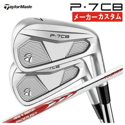 本数選択可能・メーカーカスタム】テーラーメイド P7CB アイアンN.S.PRO モーダス3 TOUR 120 シャフトTaylorMade P7CB  2024日本正規品 | 第一ゴルフオンラインショップ