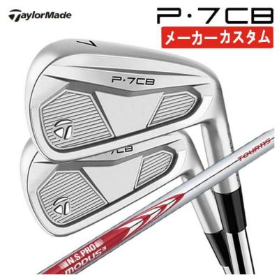 テーラーメイド P7CB アイアンN.S.PRO モーダス3 TOUR 105 シャフト5本組み（#6～Pw）TaylorMade P7CB  2024日本正規品 | 第一ゴルフオンラインショップ