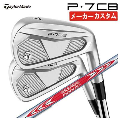 本数選択可能・メーカーカスタム】テーラーメイド P7CB アイアンN.S.PRO モーダス3 TOUR 115 シャフトTaylorMade P7CB  2024日本正規品 | 第一ゴルフオンラインショップ