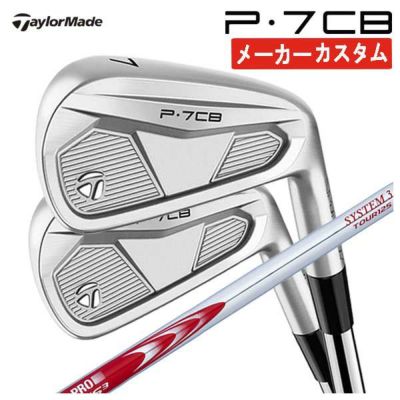 本数選択可能・メーカーカスタム】テーラーメイド P7CB アイアンN.S.PRO モーダス3 SYSTEM3 TOUR 125シャフトTaylorMade  P7CB 2024日本正規品 | 第一ゴルフオンラインショップ