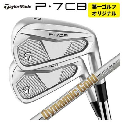 本数選択可能・メーカーカスタム】テーラーメイド P7CB アイアンダイナミックゴールド EX ツアーイシュー シャフトTaylorMade P7CB  2024日本正規品 | 第一ゴルフオンラインショップ