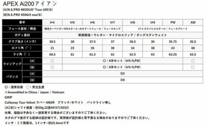 【9月29日発売】キャロウェイAPEXPROアイアンN.S.PROMODUSTOUR105(S)シャフト#5-Pw6本セット2024年