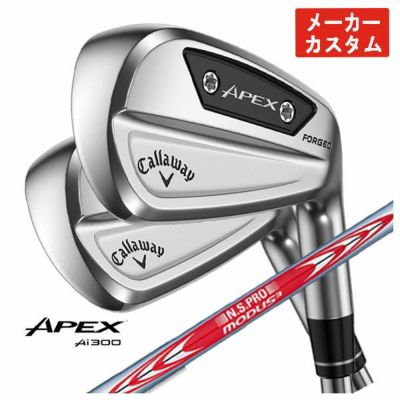 メーカーカスタム】キャロウェイ APEX Ai300 アイアンN.S.PRO MODUS TOUR 120 シャフト#5-Pw (6本セット) Callaway 2024年 | 第一ゴルフオンラインショップ