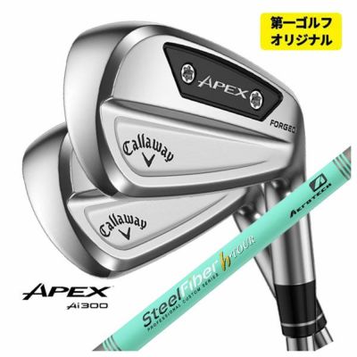 第一ゴルフカスタム】キャロウェイ APEX Ai200 アイアンエアロテック スチールファイバーJシリーズシャフト#5-Pw (6本セット) Callaway 2024年 | 第一ゴルフオンラインショップ