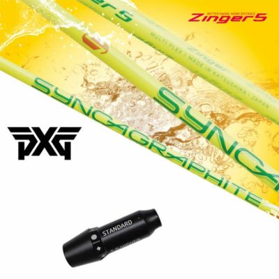 PXGスリーブ付きシャフトシンカグラファイトジンガーZINGERforDRIVERシャフト