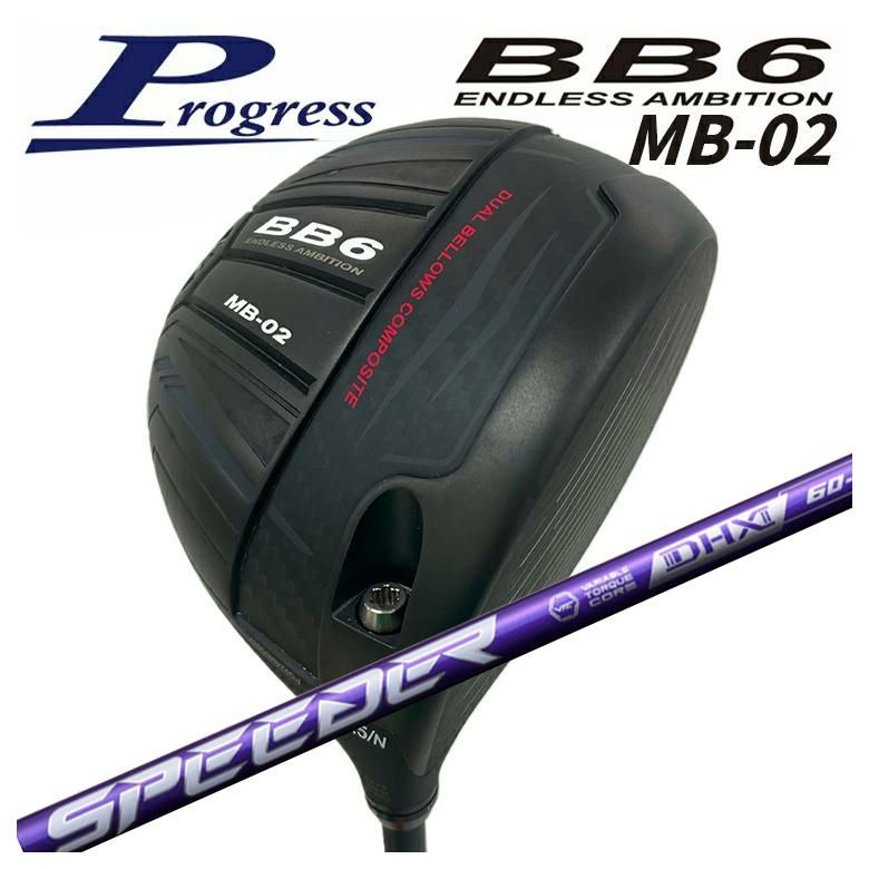 プログレスBB6MB-02 ドライバーベンタスtrブラック6S プログレスBB6MB-02 ドライバーベンタスtrブラック6S