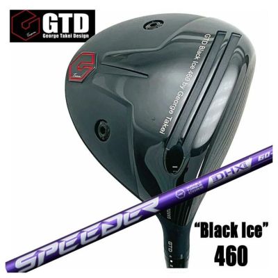 特注カスタムクラブ】GTD ジョージ武井デザインGTD Black Ice 460 ドライバー藤倉(Fujikura フジクラ)スピーダー  SPEEDER NX BLACK （ブラック）シャフト | 第一ゴルフオンラインショップ