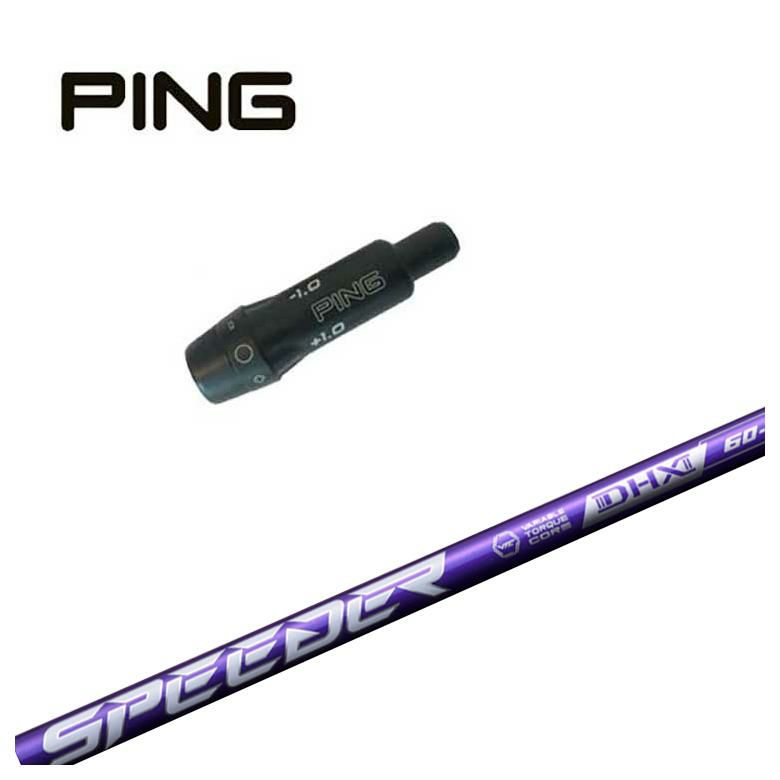 スピーダー NX バイオレット 50-S PINGスリーブ付1w（未使用☆PING 