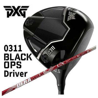 さらなる飛距離。さらなるやさしさ。
  
  【特注・ヘッド在庫有り】PXG 0311 Black Ops (ブラックオプス) ドライバーDERAMAX デラマックス 赤デラUX プレミアムシリーズ シャフト