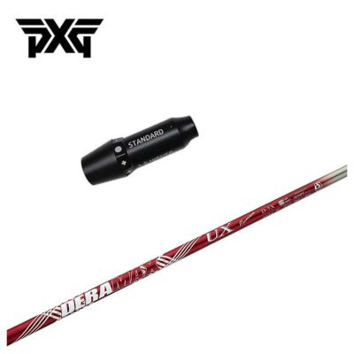 PXG スリーブ付き シャフトDERAMAX デラマックス 赤デラUX プレミアムシリーズ シャフト | 第一ゴルフオンラインショップ