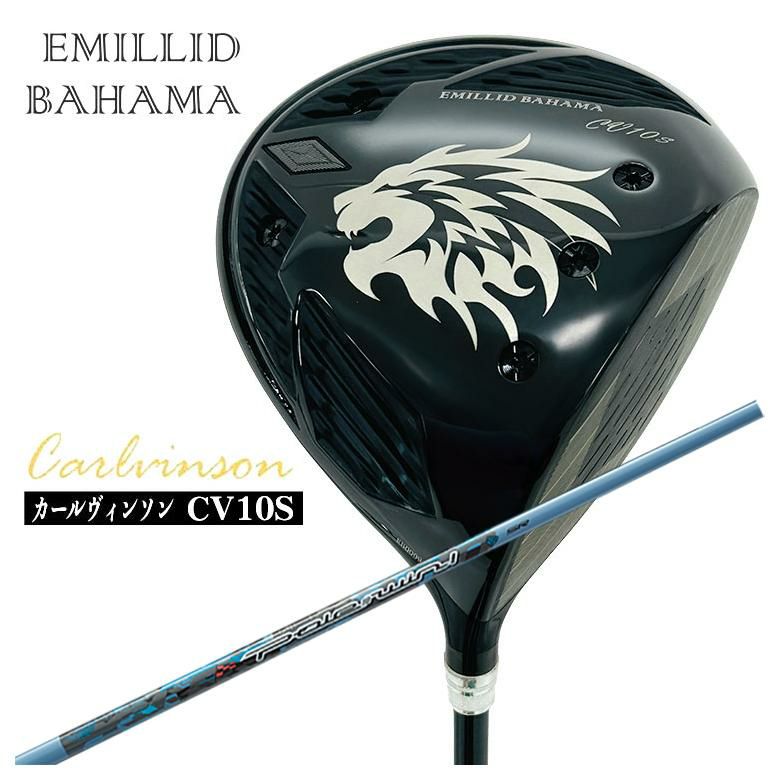 特注カスタムクラブ】エミリッドバハマカールヴィンソン CV10S 