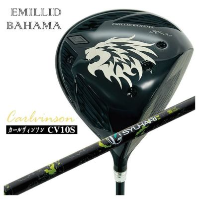 特注カスタムクラブ】エミリッドバハマカールヴィンソン CV10S ドライバー藤倉 フジクラベンタス ブルー VENTUS BLUEシャフト |  第一ゴルフオンラインショップ