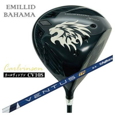 特注カスタムクラブ】エミリッドバハマカールヴィンソン CV10S ドライバー藤倉 フジクラベンタス ブルー VENTUS BLUEシャフト |  第一ゴルフオンラインショップ