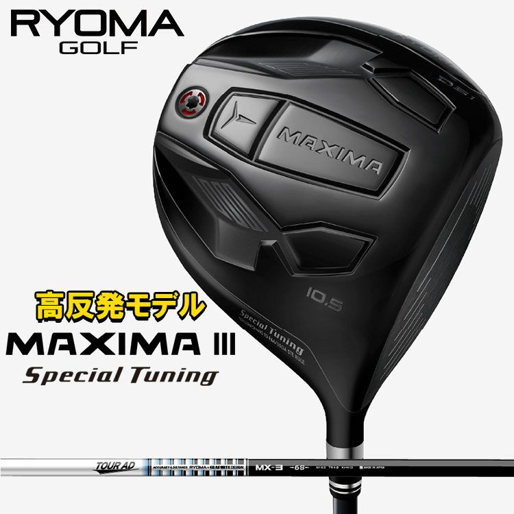 RYOMA MAXIMA III TYPE-V Driver BEYOND POWER (manufactured by 