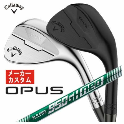 メーカーカスタム】キャロウェイ OPUS ウェッジダイナミックゴールド HT（ヒートトランスファー）シャフト日本正規品2024 CALLAWAY |  第一ゴルフオンラインショップ