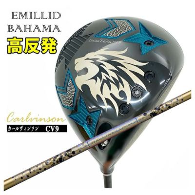 EMILLID BAHAMA CV9 DRIVER エミリッドバハマ ドライバー <br>REVE IMPACT BORON 余儀なく  REVOLVER レ―