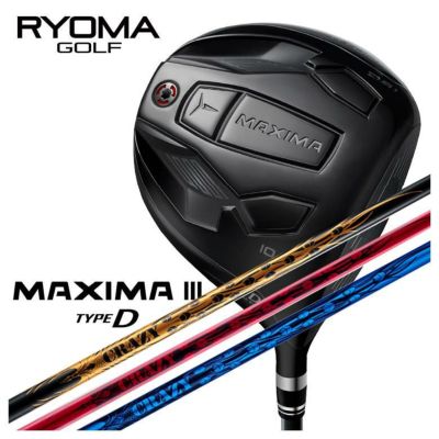 特注カスタムクラブ】RYOMA リョーマMAXIMA マキシマ Ⅲ TYPE-D タイプD ドライバーKBS MAX HLマックス シャフト |  第一ゴルフオンラインショップ