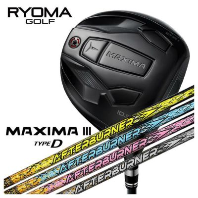 特注カスタムクラブ】RYOMA リョーマMAXIMA マキシマ Ⅲ TYPE-D タイプD ドライバーTRPX(ティーアールピーエックス)アフターバーナーAFTERBURNER  AB301・401・501 シャフト | 第一ゴルフオンラインショップ