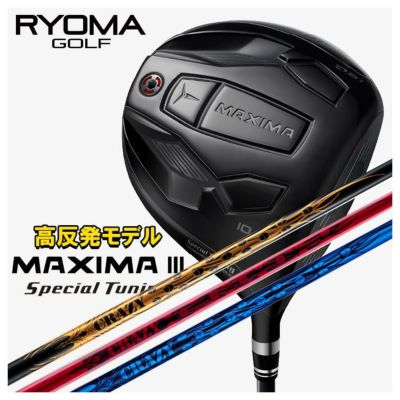 特注カスタムクラブ】RYOMA リョーマ 高反発モデルMAXIMA マキシマ Ⅲ Special Tuning スペシャルチューニング  ドライバークレイジー(CRAZY)ロイデコEVOシャフト | 第一ゴルフオンラインショップ