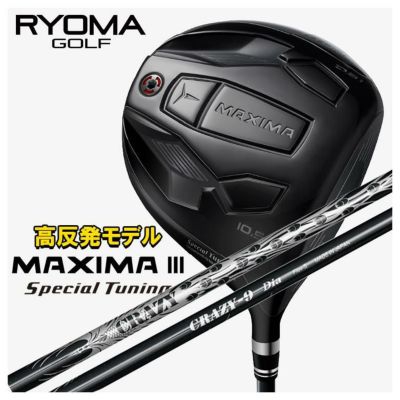 特注カスタムクラブ】RYOMA リョーマ 高反発モデルMAXIMA