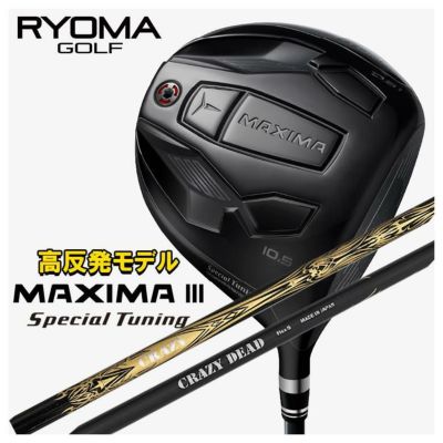 特注カスタムクラブ】RYOMA リョーマ 高反発モデルMAXIMA マキシマ Ⅲ Special Tuning スペシャルチューニング  ドライバークレイジー(CRAZY)CRAZY DEAD （クレイジーデッド）シャフト | 第一ゴルフオンラインショップ