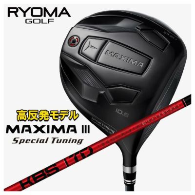 特注カスタムクラブ】RYOMA リョーマ 高反発モデルMAXIMA マキシマ Ⅲ Special Tuning スペシャルチューニング ドライバーKBS  TOUR DRIVEN(TD) ツアードリブン シャフト | 第一ゴルフオンラインショップ