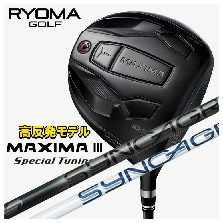 特注カスタムクラブ】RYOMA リョーマMAXIMA マキシマ Ⅲ TYPE-D タイプ 