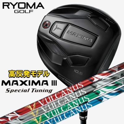 RYOMA リョーマMAXIMA マキシマ Ⅲ TYPE-V タイプV ドライバーTOUR AD MX-3 専用設計シャフト（RYOMA &  グラファイトデザイン社製） | 第一ゴルフオンラインショップ