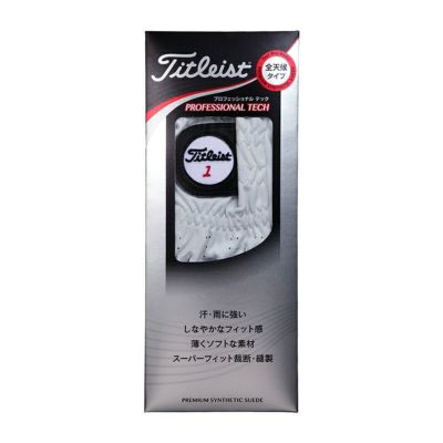 タイトリストプロフェッショナルテック合成皮革ゴルフグローブ全天候対応TITLEISTPROFESSIONALTECHTG53ネコポス対応