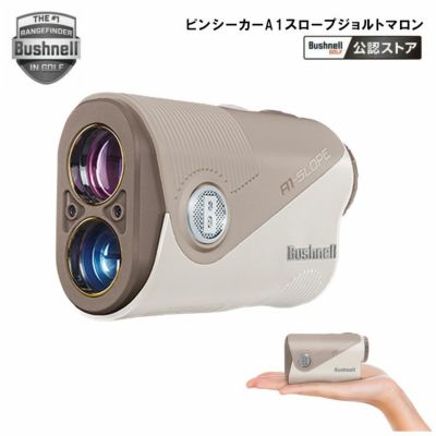 数量限定】ブッシュネルゴルフ ゴルフ用レーザー距離計測器ピンシーカ A1 スロープジョルトマロンBushnell PINSEEKER A1 SLOPE  JOLT MARRON | 第一ゴルフオンラインショップ