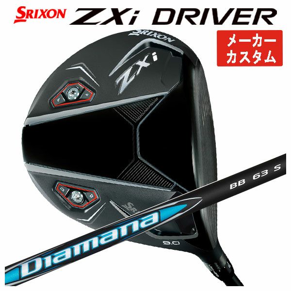 スリクソン(SRIXON)ZX5MkIIドライバーDiamanaZX-II50カーボンシャフト日本正規品