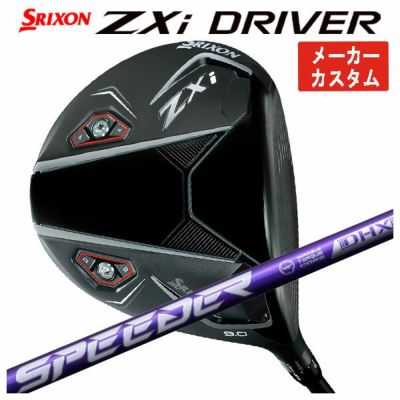 メーカーカスタム】ダンロップ DUNLOP ゼクシオエックス XXIO X -eks- ドライバー藤倉(Fujikura フジクラ)スピーダー  SPEEDER NX GREEN （グリーン）シャフト | 第一ゴルフオンラインショップ