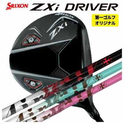 スリクソン(SRIXON）ZX5 MK2・XXIO エックス ドライバー用 スリーブ付シャフトTRPX(ティーアールピーエックス)The Air ジ  エアー シャフト | 第一ゴルフオンラインショップ