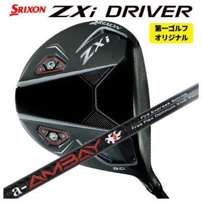 スリクソン(SRIXON)ZX5MkIIドライバーDiamanaZX-II50カーボンシャフト日本正規品