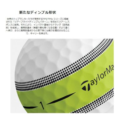 【数量限定】テーラーメイドゴルフボールツアーレスポンスストライプボール1ダース12球TaylorMade日本正規品