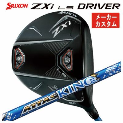 スリクソン(SRIXON）スリーブ付シャフトUSTマミヤATTAS KING アッタスキング シャフト ドライバー用 | 第一ゴルフオンラインショップ