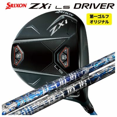 スリクソン(SRIXON)ZX5MkIIドライバーDiamanaZX-II50カーボンシャフト日本正規品